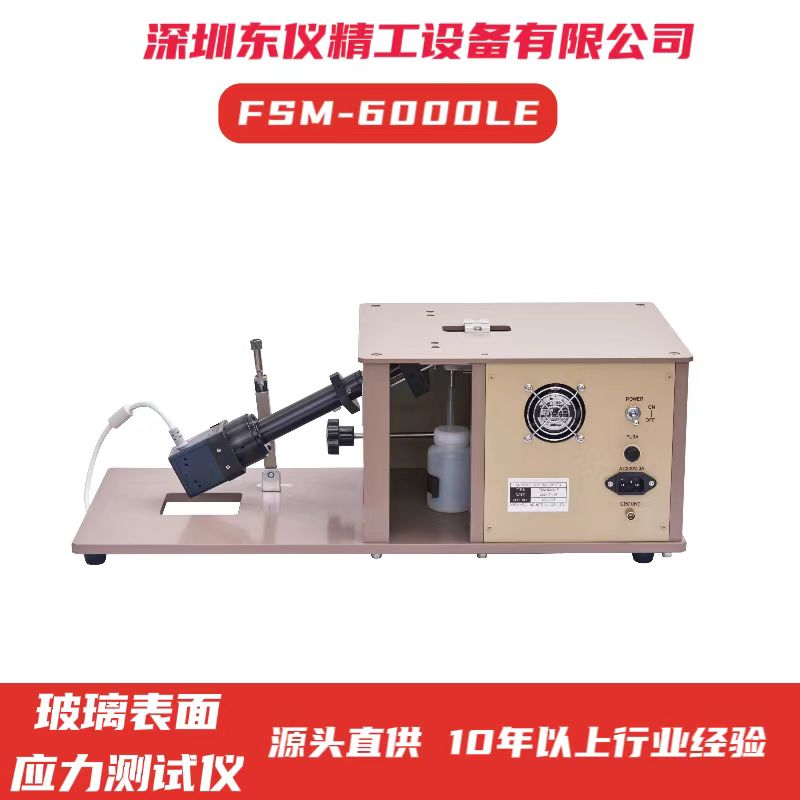 深圳应力仪